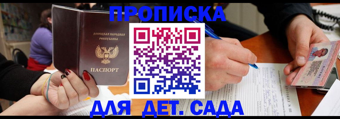 прописка от собственника в Белой Холунице