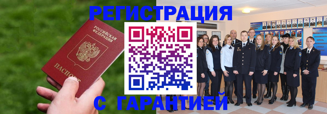 прописка для школы в Белой Холунице
