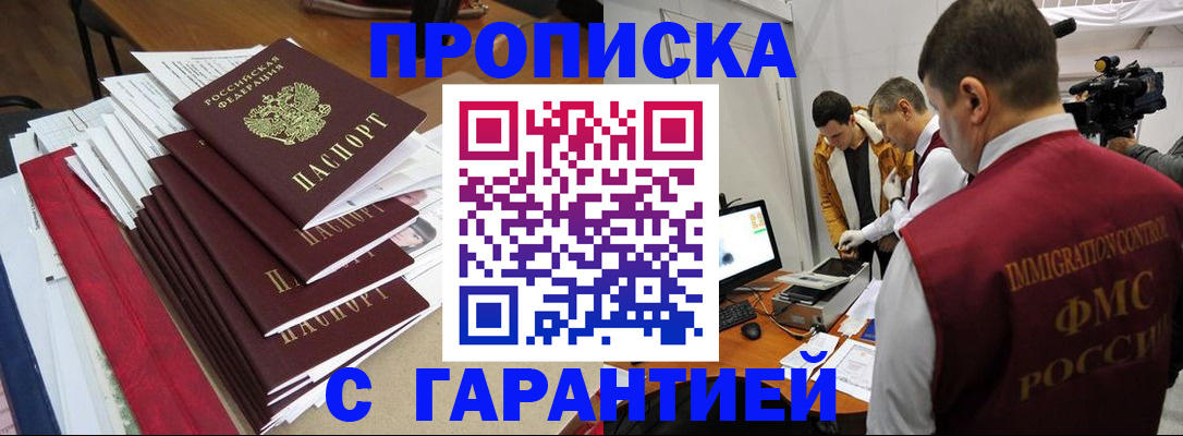 регистрация в Белой Холунице