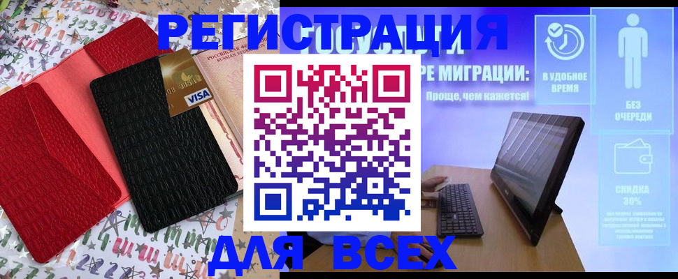 регистрация для дет. сада в Белой Холунице